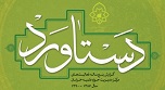 دستاورد
