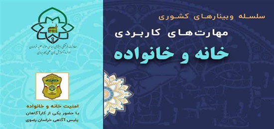 بسیج همگانی برای رفع آسیب اجتماعی سرقت لازم است