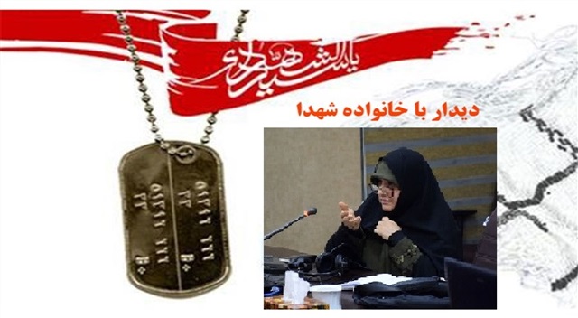 دیدار مدیر هیئت اندیشه‌ورز خانواده، تعلیم و تربیت و سبک زندگی با همسران شهدا