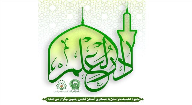 ثبت‌نام مدرسه تابستانی «دارالعلم» آغاز شد