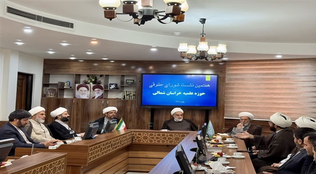 تاکید بر بهره‌گیری بیشتر از ظرفیت کارگروه تخصصی حقوق برای حوزه علمیه خراسان شمالی