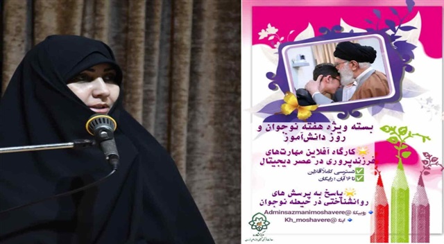 عرضه بسته فرهنگی «درک دنیای نوجوان» هم‌زمان با هفته نوجوان و روز دانش‌آموز