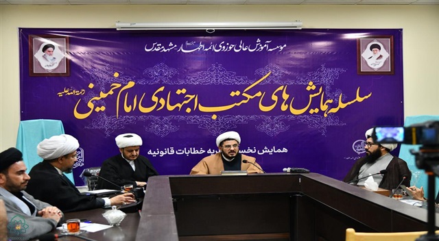 «مدرسه فجرانه» طرحی برای بازخوانی ابعاد علمی و فکری امام خمینی(ره) در حوزه علمیه خراسان