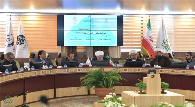 کلیپ | نشست تخصصی «همگرایی در پاسداشت میراث فكری اهل بیت (علیهم السلام)»