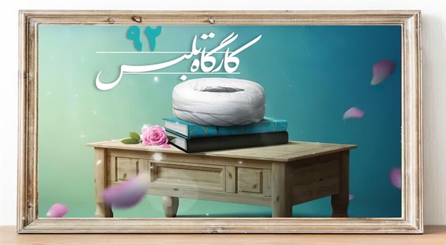 آغاز نود و دومین کارگاه تلبس در حوزه علمیه خراسان