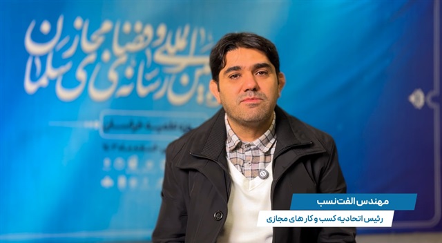 کلیپ(شماره ٣) | روایت صمیمی اهالی رسانه از دل جشنواره «سلمان»