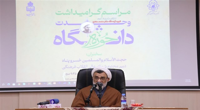 دبیر شورای عالی انقلاب فرهنگی: وحدت حوزه و دانشگاه در گرو تعامل عمیق علم و دین است
