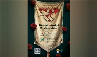 همایش «راویان فتح» ویژه توانمندسازی مبلغان محرم ۱۴۴۸ برگزار می‌شود
