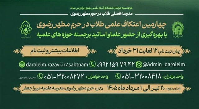 حوزه تمدن‌ساز به پژوهشگران آشنا با مسائل روز نیاز دارد