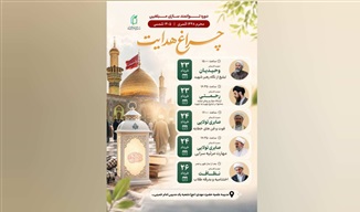 دوره توانمندسازی «چراغ هدایت» برگزار می‌شود