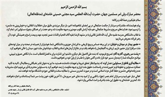 اعلام حمایت مدرسه عالی آیت‌الله فاضل قائنی(ره) از پیام رهبر معظم انقلاب/ تأکید بر مطالبه‌گری از مسئولان