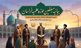 پیام رهبر معظم انقلاب منشور حرکت انقلابی همراه با بصیرت و استقامت است