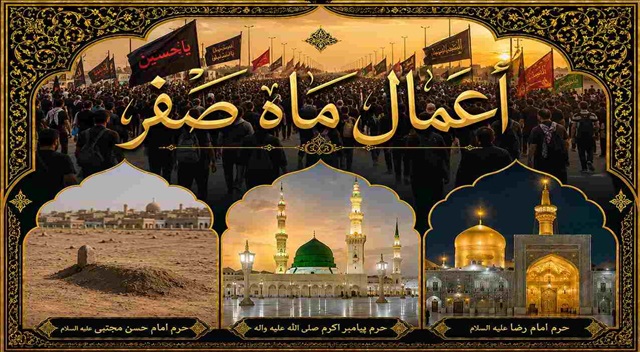 آنچه باید درباره ماه صفر بدانیم