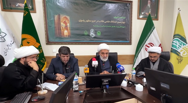 کلیپ | نشست خبری چهارمین اعتکاف علمی طلاب در حرم مطهر رضوی با عنوان «مدرسه دارالعلم»