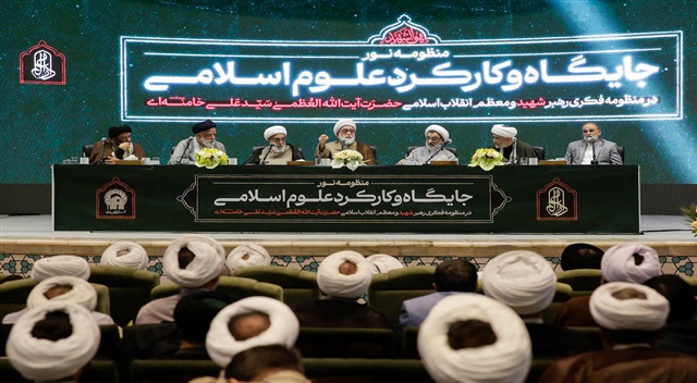 تصویری | همایش "جایگاه علوم اسلامی در منظومه فکری رهبر شهید" برگزار شد
