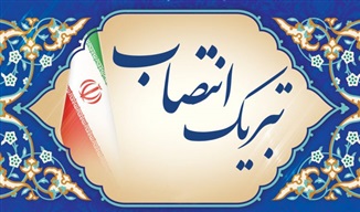 حوزه‌های علمیه سه استان خراسان برای همراهی با مرکز مدیریت حوزه علمیه خواهران اعلام آمادگی کردند