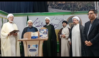 کتاب «قواعد فقه جزایی» رونمایی شد