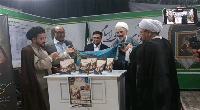 کتاب «نظام خانواده در اسلام» رونمایی شد