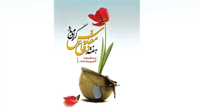 دفاع مقدس؛ روایت ایستادگی ملتی که تسلیم استکبار نشد