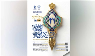 مهلت ثبت آثار در بیست‌ویکمین فراخوان آثار پژوهشی حوزه علمیه خراسان تمدید شد