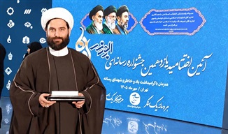 حجت‌الاسلام کفشدار طوسی در جشنواره رسانه‌ای ابوذر تجلیل شد
