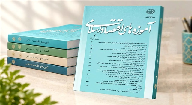 رتبه علمی نشریه «آموزه‌های فقه عبادی» تمدید شد