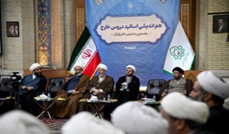 گزارش تصویری | برگزاری هم‌اندیشی اساتید دروس خارج حوزه علمیه خراسان با موضوع «درس خارج تراز»