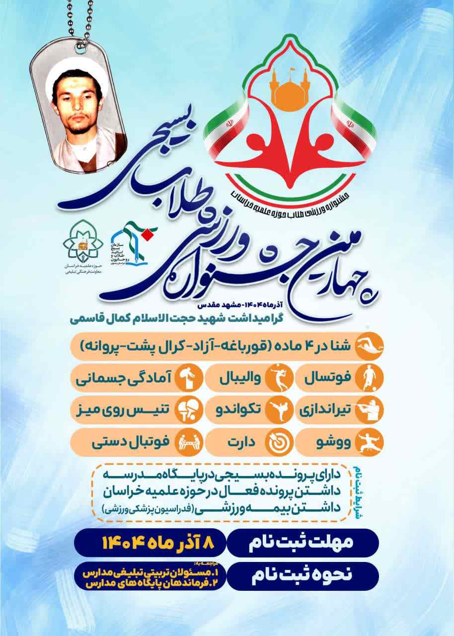 جشنواره ورزشی