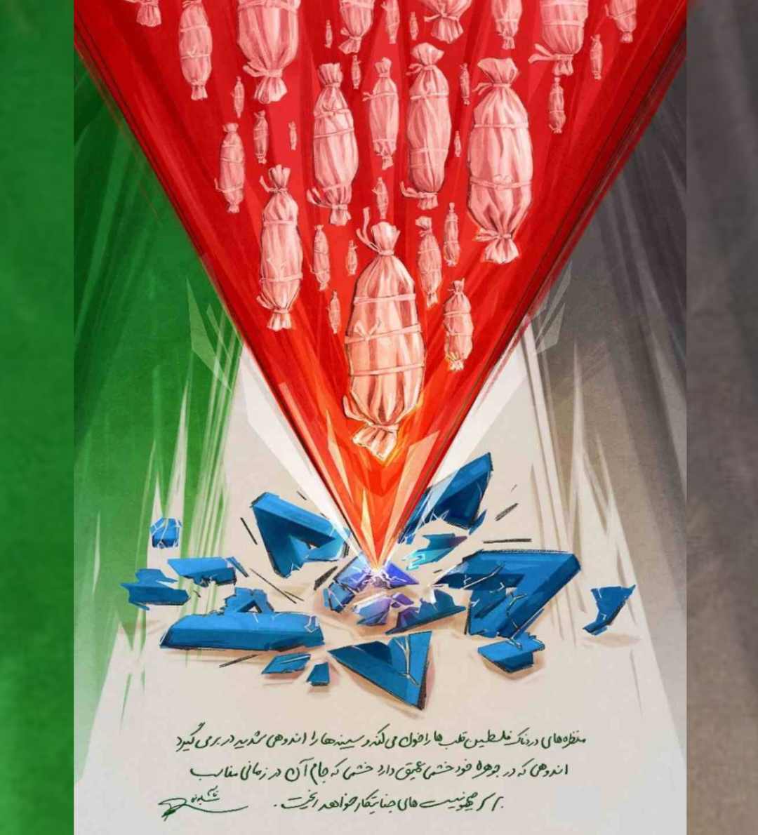 اسرائیل 