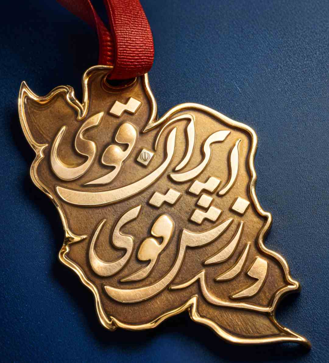 ورزش